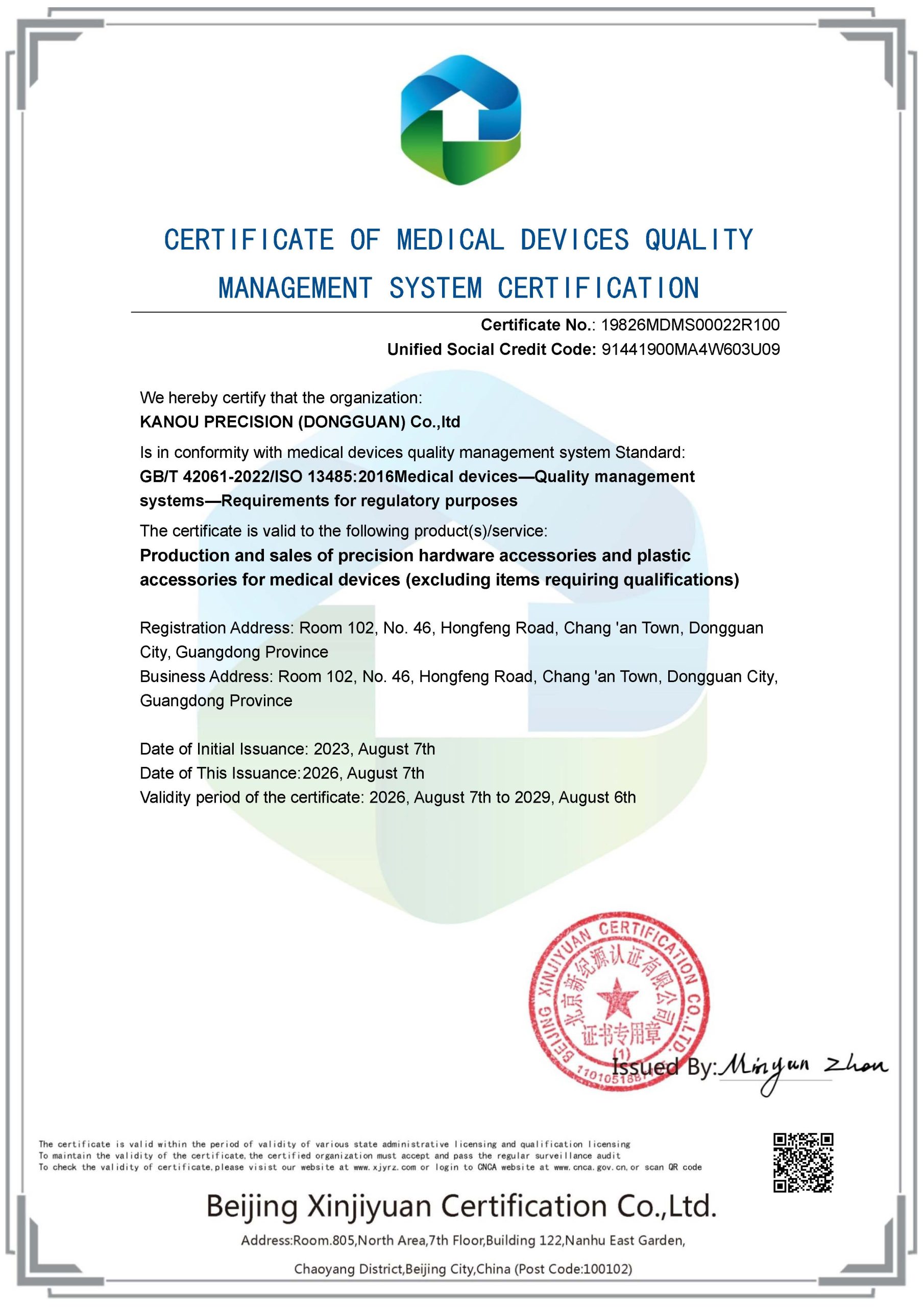 KANOU PRECISION (DONGGUAN）-ISO13485